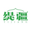 膳康莱新疆特产超市