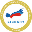 辽宁大学图书馆