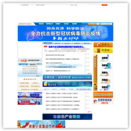 中国阜新门户网站