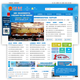 衡阳市党政门户网站