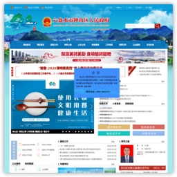 钟山区人民政府