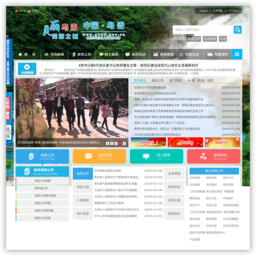 乌当区人民政府网