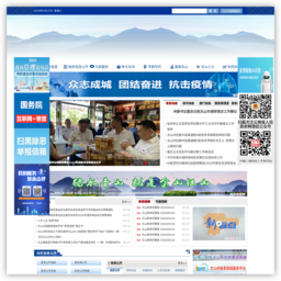 云南文山州政府网站