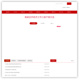 平乡县人民政府