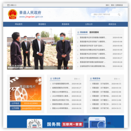 景县人民政府网
