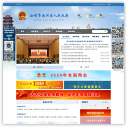 沧州市运河区人民政府