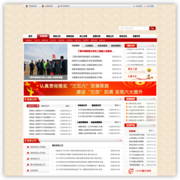 阳高县人民政府门户网站