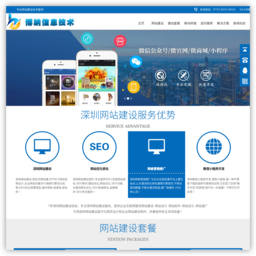 网站建设-小程序开发 