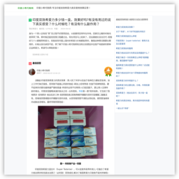 印度双效希爱力的真实效果