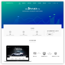 百度数据开放平台