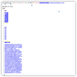 梅河口信息网（梅河口生活网）