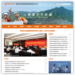 陕西有色金属控股集团有限责任公司