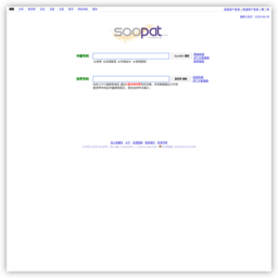 SooPAT 专利搜索