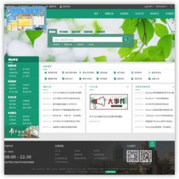 山东大学图书馆