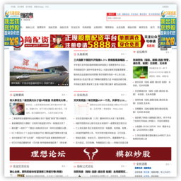 理想股票技术论坛