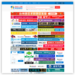 台州人力网
