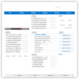 南昌市人力资源和社会保障局