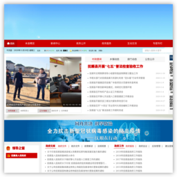 抚顺县人民政府网站
