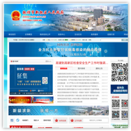 新抚区人民政府网站