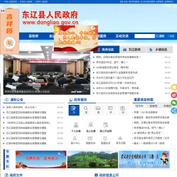 西丰县人民政府网