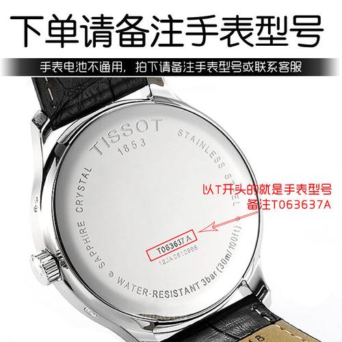 天梭手表原装电池适用于t097410at101410at912410a纽扣电子纽扣电池