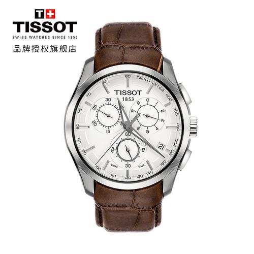 天梭tissot瑞士手表雅致经典优雅独特三盘六针计时库图系列皮带男士
