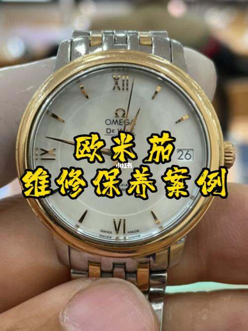 上海修表实体店  #上海同城  #欧米茄 #上海修表好地方  #修表 #手表