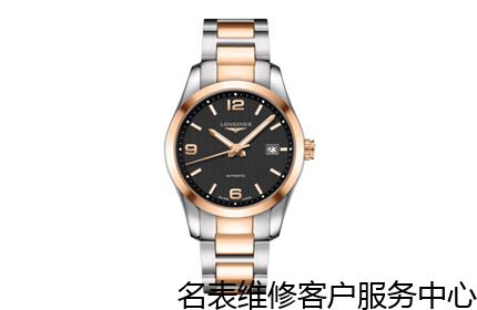 深圳专业浪琴售后服务中心手表摔了不走了浪琴售后客户服务中心手表上
