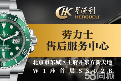 北京劳力士手表修理 清新保养 换电池 截表带 换表链