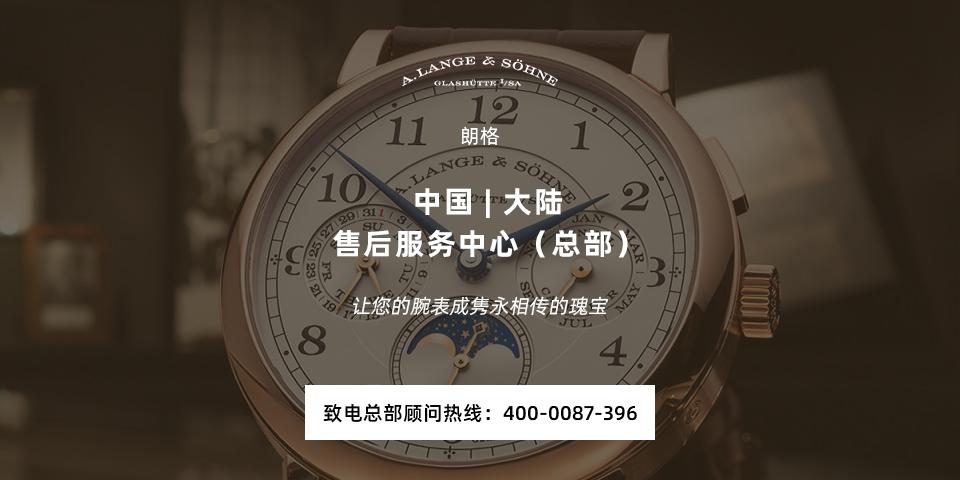 广州朗格服务网点——机械表不走是为什么?