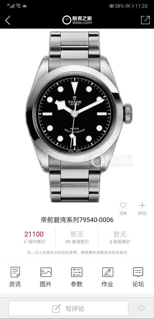 帝舵精仿手表价格给大家细数一下顶级复刻手表在哪里买价格一般多少