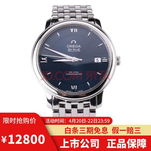 【二手95新】欧米茄男表碟飞系列男士自动机械二手手表钟表奢侈品