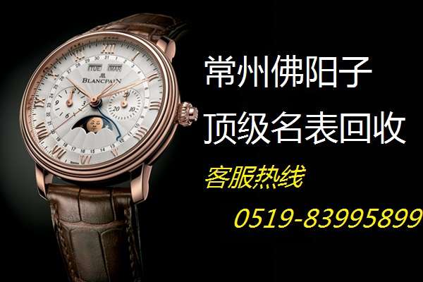 江苏省常州市哪里有。的手表维修店?