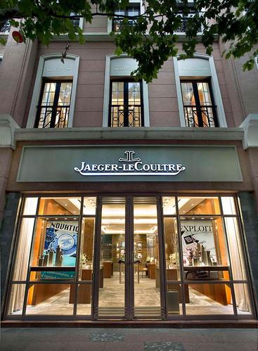 瑞士顶级钟表积家jaeger-lecoultre中国最大旗舰店上海开幕