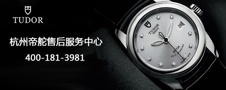 杭州帝舵手表维修售后仿表机芯和正规机芯的区别