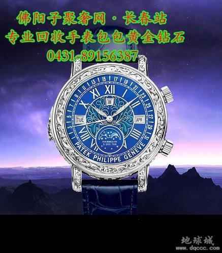 ccfyz369 客服qq:4008809930 佛阳子聚奢网专业致力于百达翡丽手表