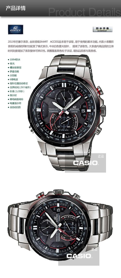 卡西欧(casio)手表 edifice系列巴塞尔表款男士手表eqw-a1200db-1a