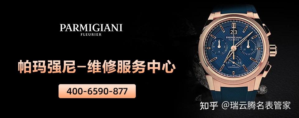 帕玛强尼手表保养维修中心在哪,上海帕玛强尼手表指针坏了怎么办?