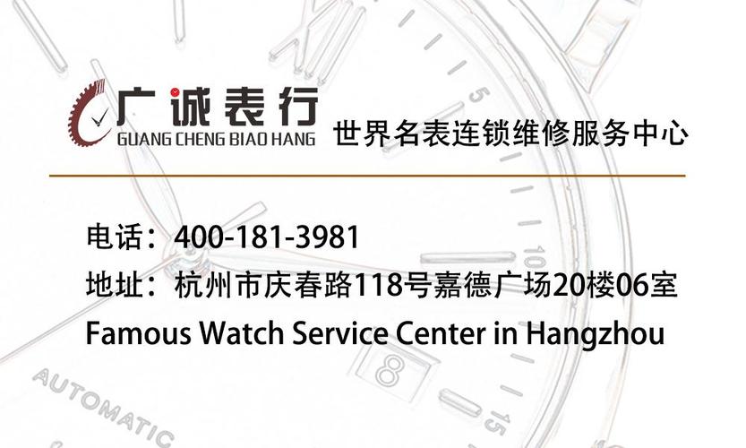 杭州萧邦手表售后维修 手表不能计时了?