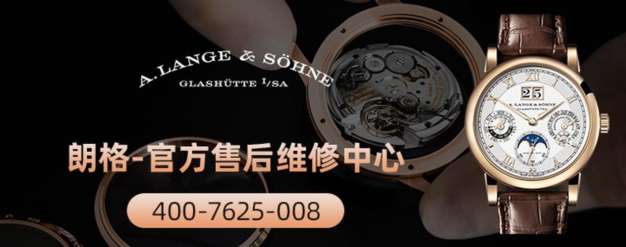 深圳朗格售后维修—手表表带更换