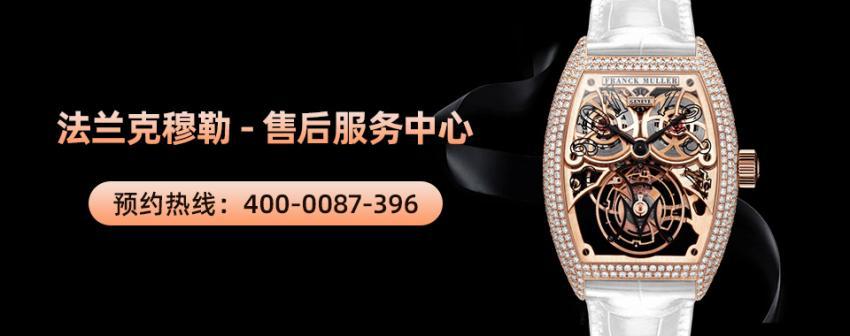 法穆兰表客服广州 法穆兰手表专业维修