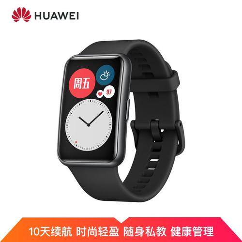 huaweiwatchfit华为手表运动智能手表方形时尚轻薄华为快充全屏触摸