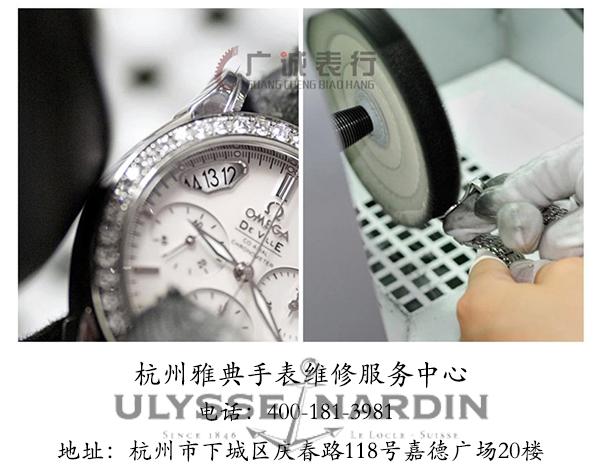 杭州雅典手表维修手表抛光翻新小技巧