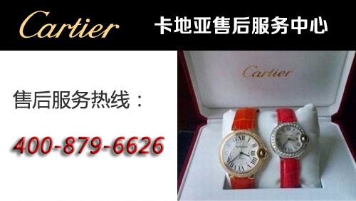 栖霞区卡地亚(cartier) 手表官方维修点|官方咨询客服|修理世界手表