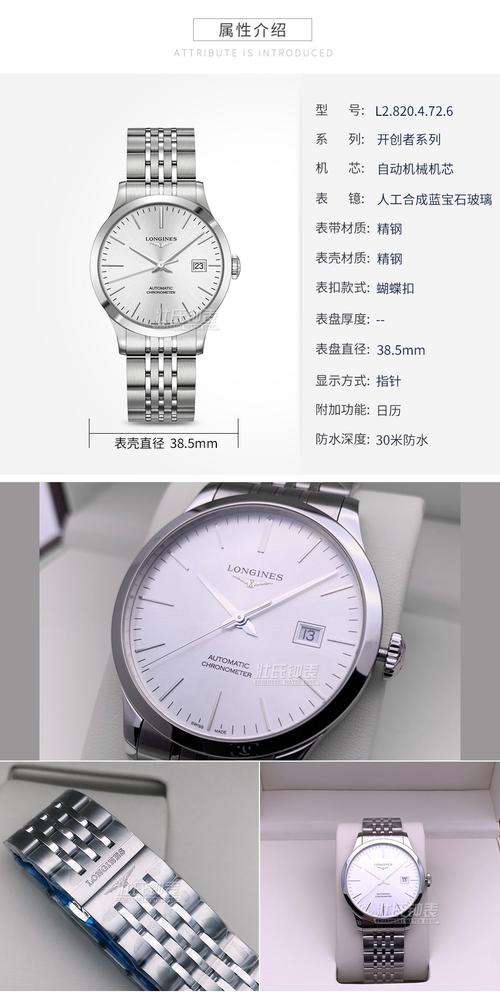 浪琴longines手表开创者系列时尚气质男士自动机械表男表385mm