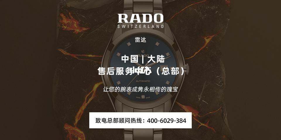 济南雷达售后服务电话:4oo6o29384济南雷达售后服务地址:济南市中区