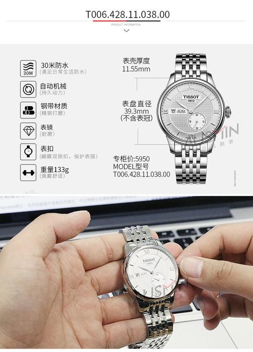 感谢 深圳市天梭手表手表保养服务项目 在北京天梭手表的维修中心在