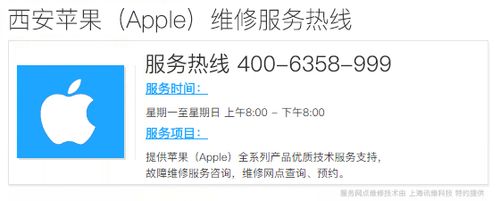 碑林区apple全系列维修_苹果「西安」服务支持