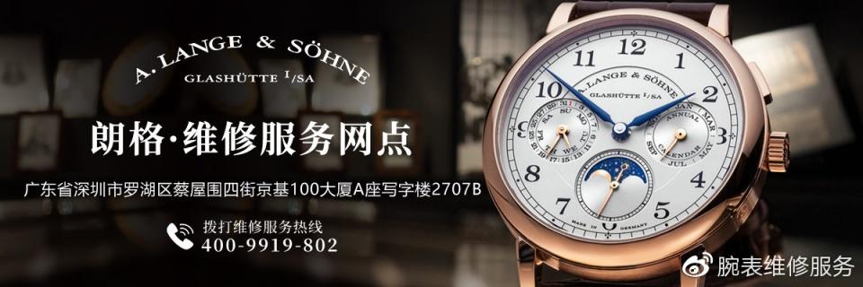 深圳朗格手表维修售后中心朗格手表进水了怎么办