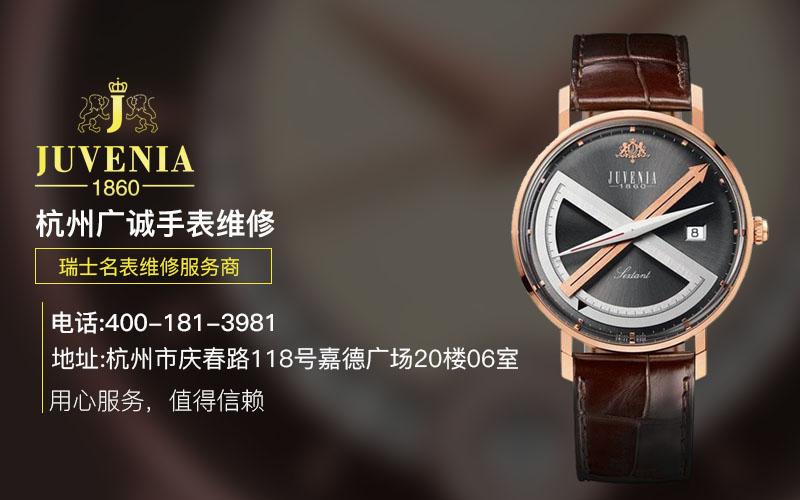 宁波哪里有尊皇手表的维修点